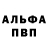 А ПВП крисы CK Adam Ross