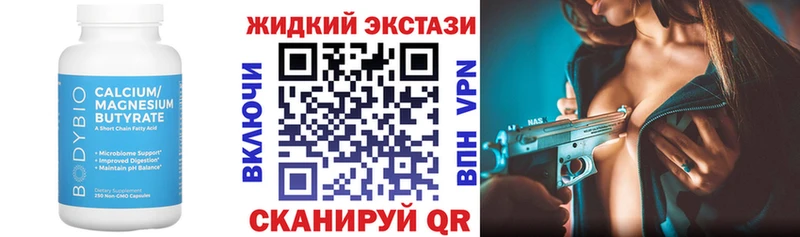 БУТИРАТ жидкий экстази  мега сайт  Петров Вал  наркота 