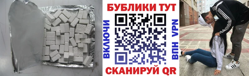 ЭКСТАЗИ 99%  Петров Вал 