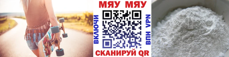 площадка как зайти  Петров Вал  Мефедрон мяу мяу 