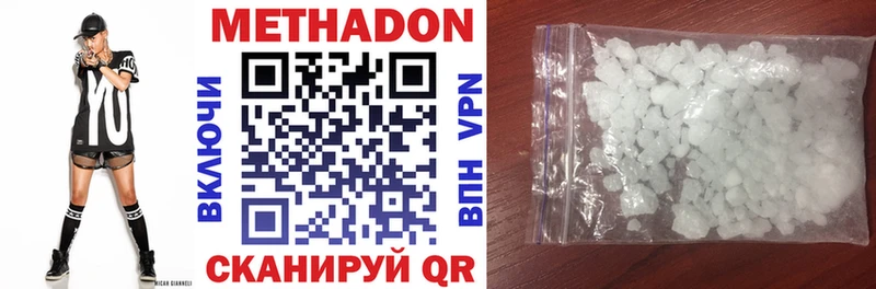 Метадон methadone  как найти закладки  Петров Вал 